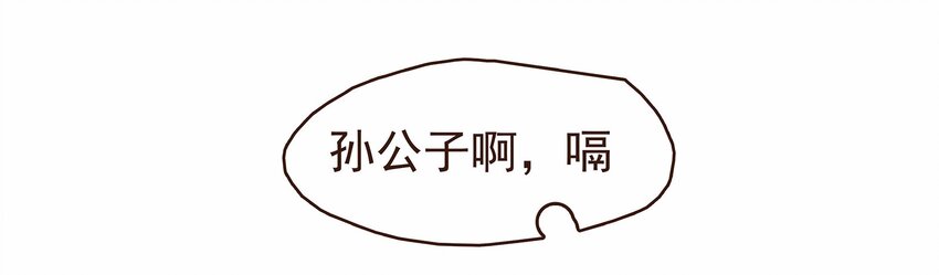 我家少主计无双韩漫全集-111 李庆回来啦！无删减无遮挡章节图片 