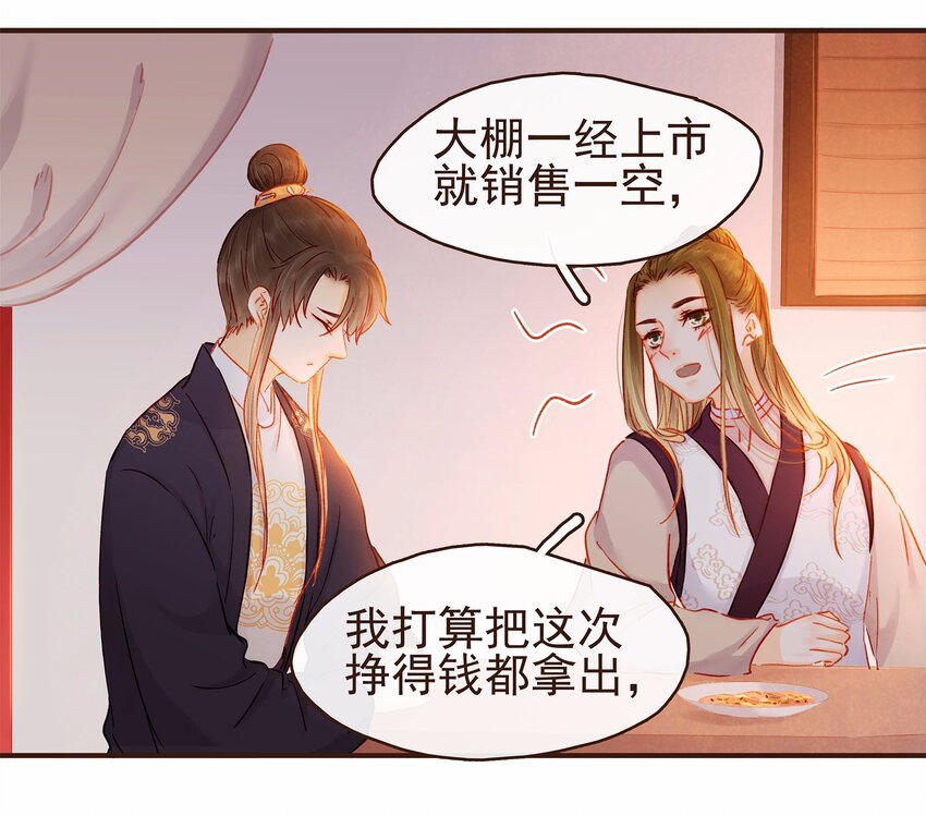 我家少主计无双韩漫全集-111 李庆回来啦！无删减无遮挡章节图片 