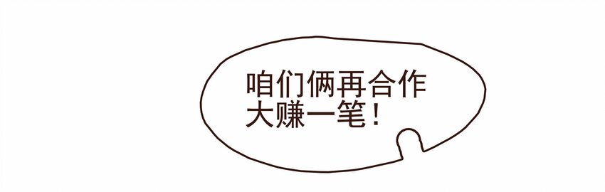 我家少主计无双韩漫全集-111 李庆回来啦！无删减无遮挡章节图片 