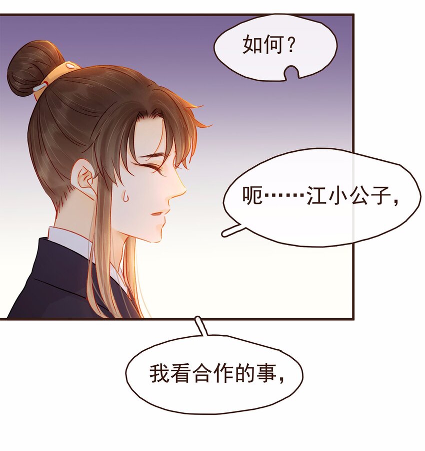 我家少主计无双韩漫全集-111 李庆回来啦！无删减无遮挡章节图片 