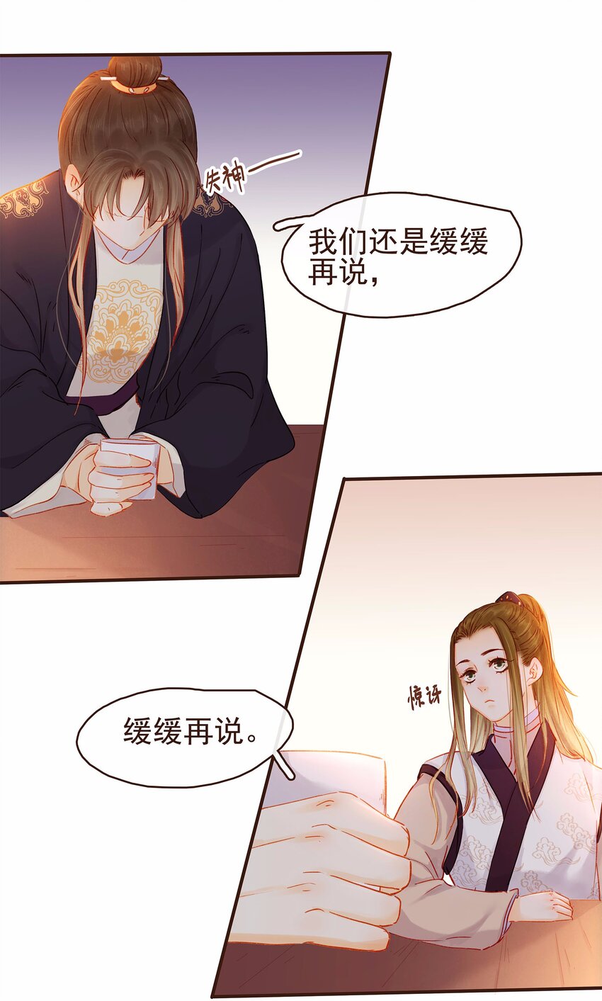 我家少主计无双韩漫全集-111 李庆回来啦！无删减无遮挡章节图片 