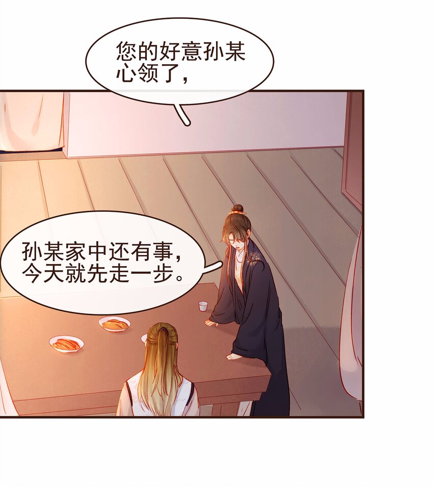 我家少主计无双韩漫全集-111 李庆回来啦！无删减无遮挡章节图片 