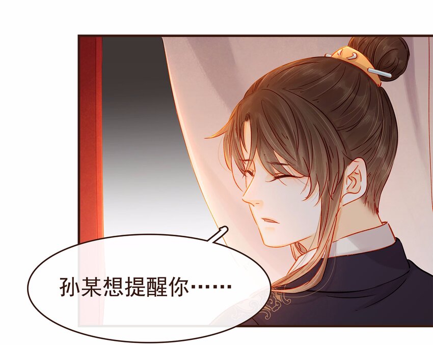 我家少主计无双韩漫全集-111 李庆回来啦！无删减无遮挡章节图片 