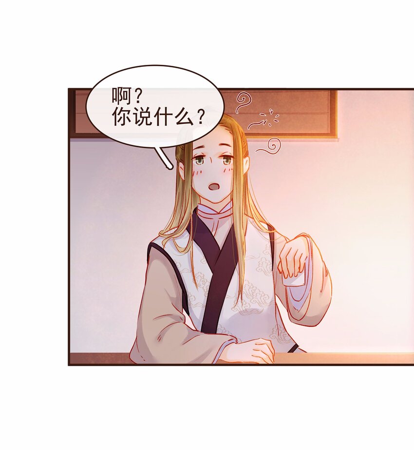 我家少主计无双韩漫全集-111 李庆回来啦！无删减无遮挡章节图片 