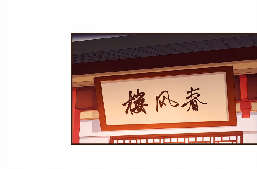 我家少主计无双韩漫全集-111 李庆回来啦！无删减无遮挡章节图片 
