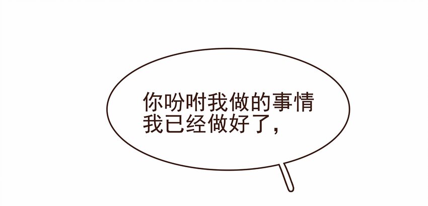 我家少主计无双韩漫全集-111 李庆回来啦！无删减无遮挡章节图片 