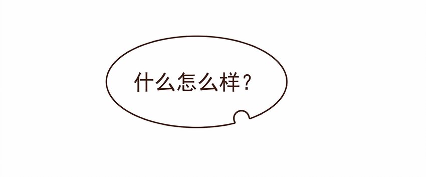 我家少主计无双韩漫全集-111 李庆回来啦！无删减无遮挡章节图片 