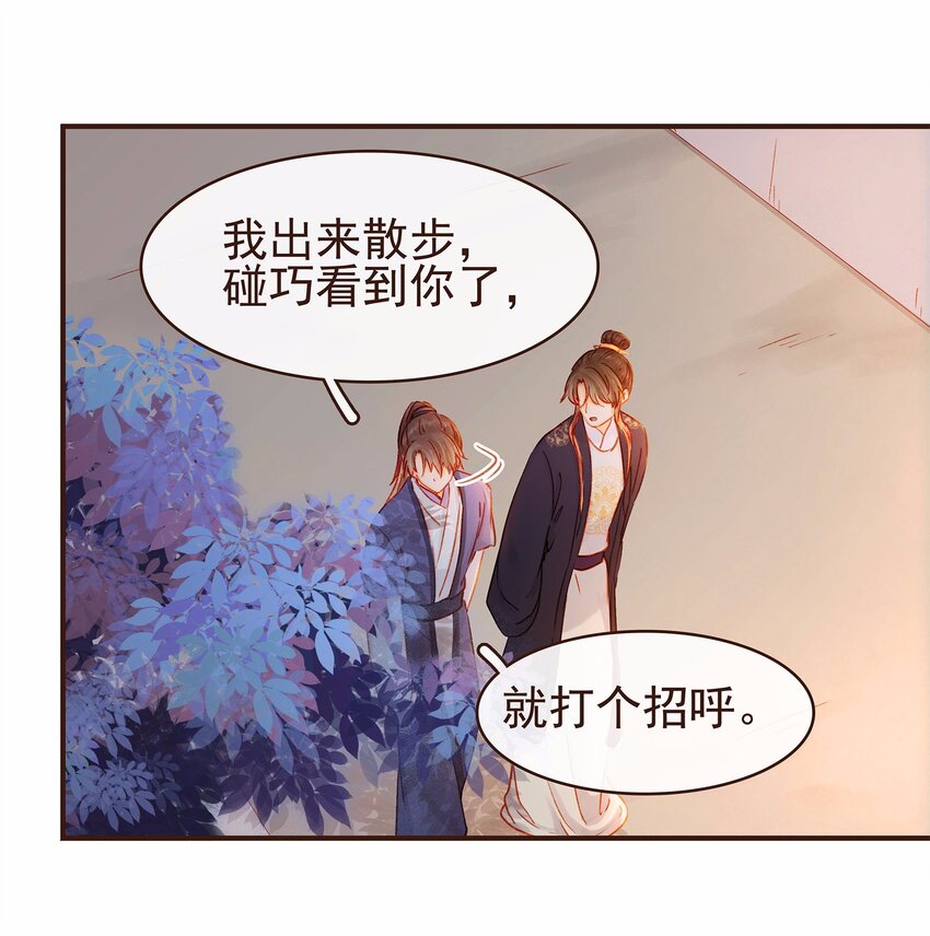 我家少主计无双韩漫全集-111 李庆回来啦！无删减无遮挡章节图片 