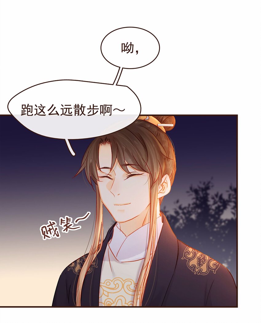 我家少主计无双韩漫全集-111 李庆回来啦！无删减无遮挡章节图片 