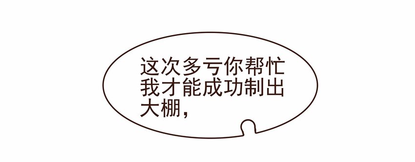 我家少主计无双韩漫全集-111 李庆回来啦！无删减无遮挡章节图片 