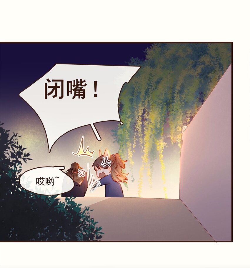 我家少主计无双韩漫全集-111 李庆回来啦！无删减无遮挡章节图片 
