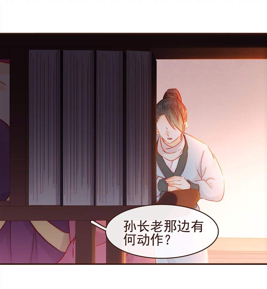 我家少主计无双韩漫全集-111 李庆回来啦！无删减无遮挡章节图片 
