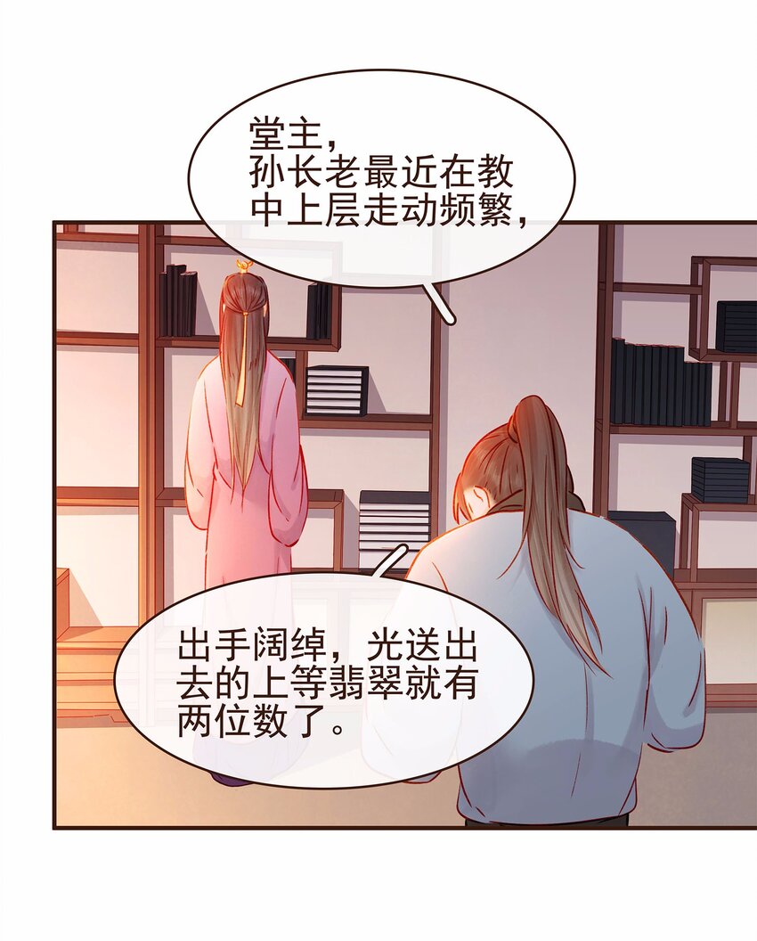我家少主计无双韩漫全集-111 李庆回来啦！无删减无遮挡章节图片 