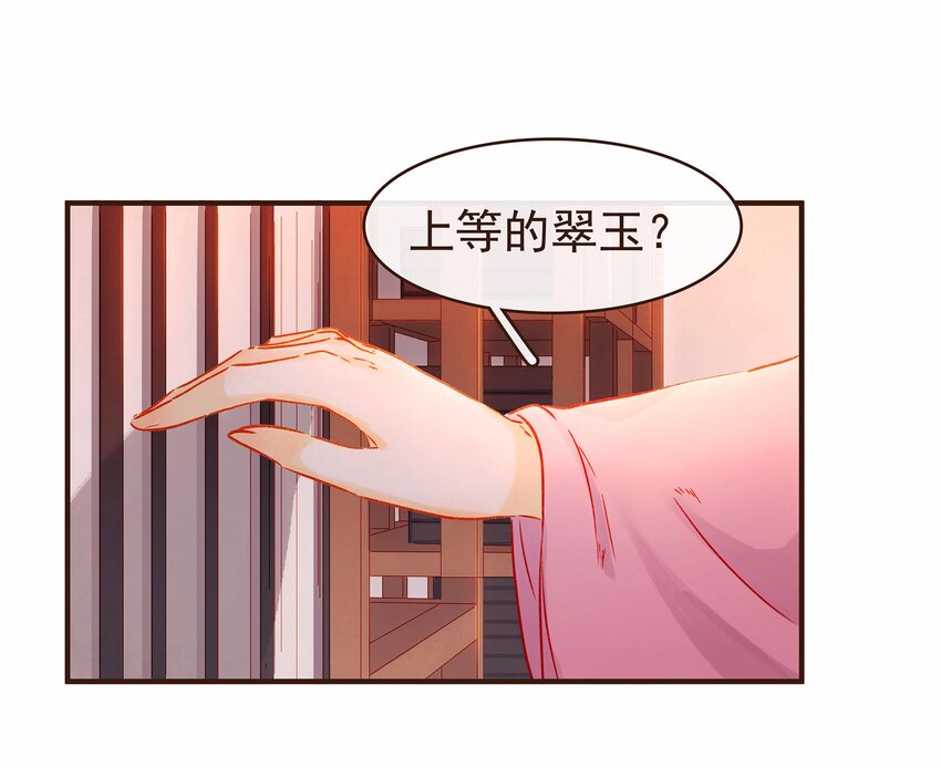 我家少主计无双韩漫全集-111 李庆回来啦！无删减无遮挡章节图片 