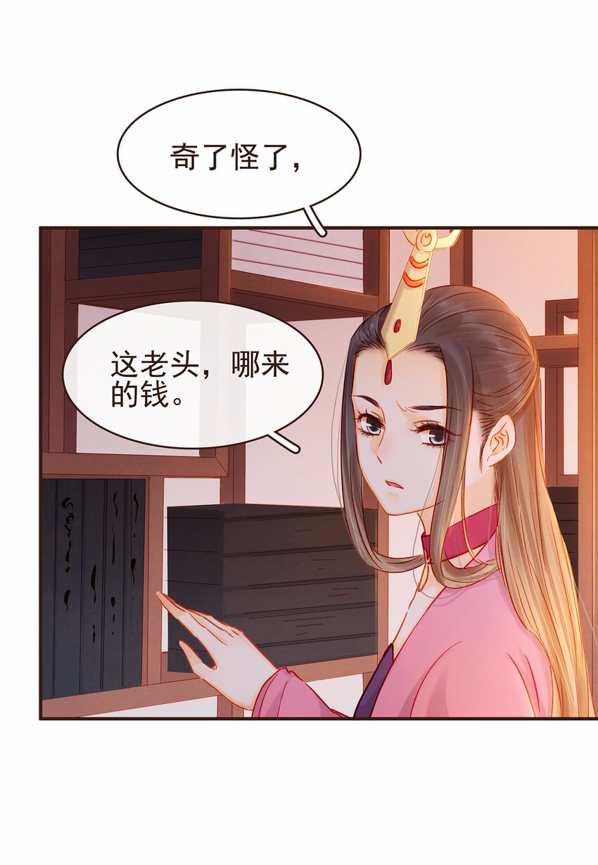 我家少主计无双韩漫全集-111 李庆回来啦！无删减无遮挡章节图片 