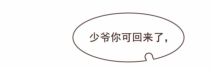 我家少主计无双韩漫全集-111 李庆回来啦！无删减无遮挡章节图片 