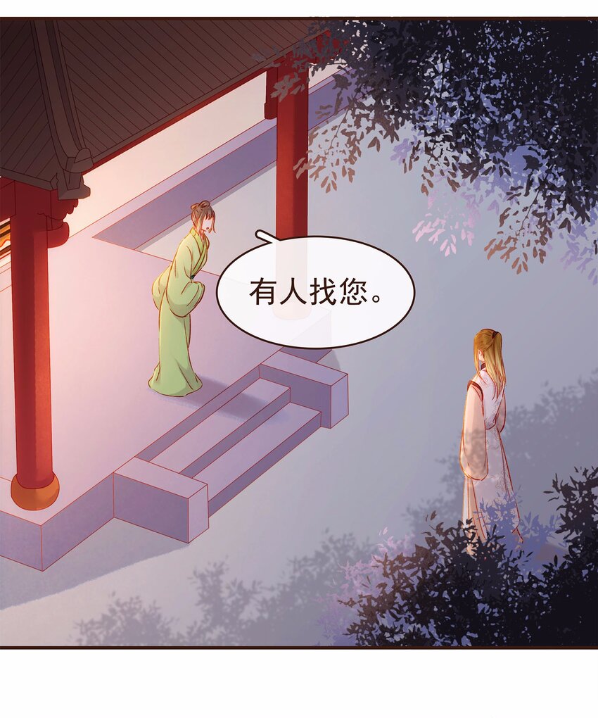 我家少主计无双韩漫全集-111 李庆回来啦！无删减无遮挡章节图片 