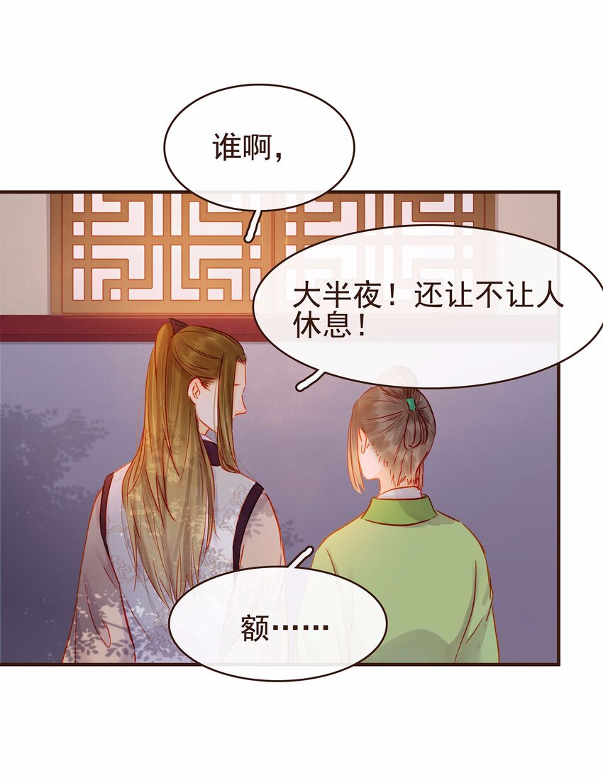 我家少主计无双韩漫全集-111 李庆回来啦！无删减无遮挡章节图片 