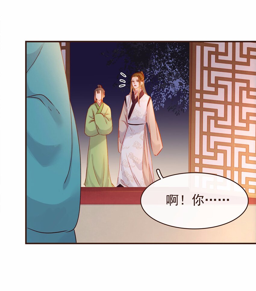 我家少主计无双韩漫全集-111 李庆回来啦！无删减无遮挡章节图片 