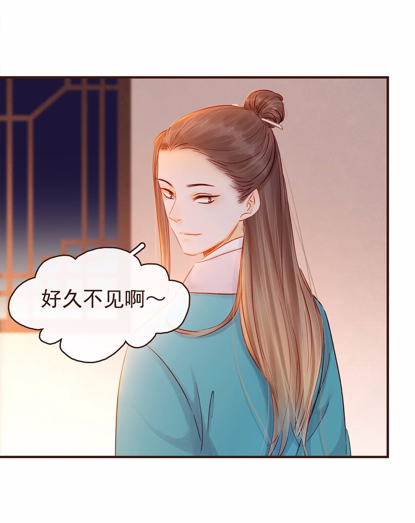 我家少主计无双韩漫全集-111 李庆回来啦！无删减无遮挡章节图片 