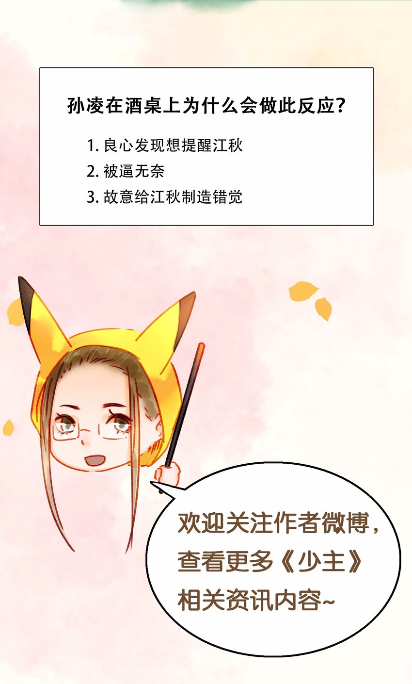 我家少主计无双韩漫全集-111 李庆回来啦！无删减无遮挡章节图片 