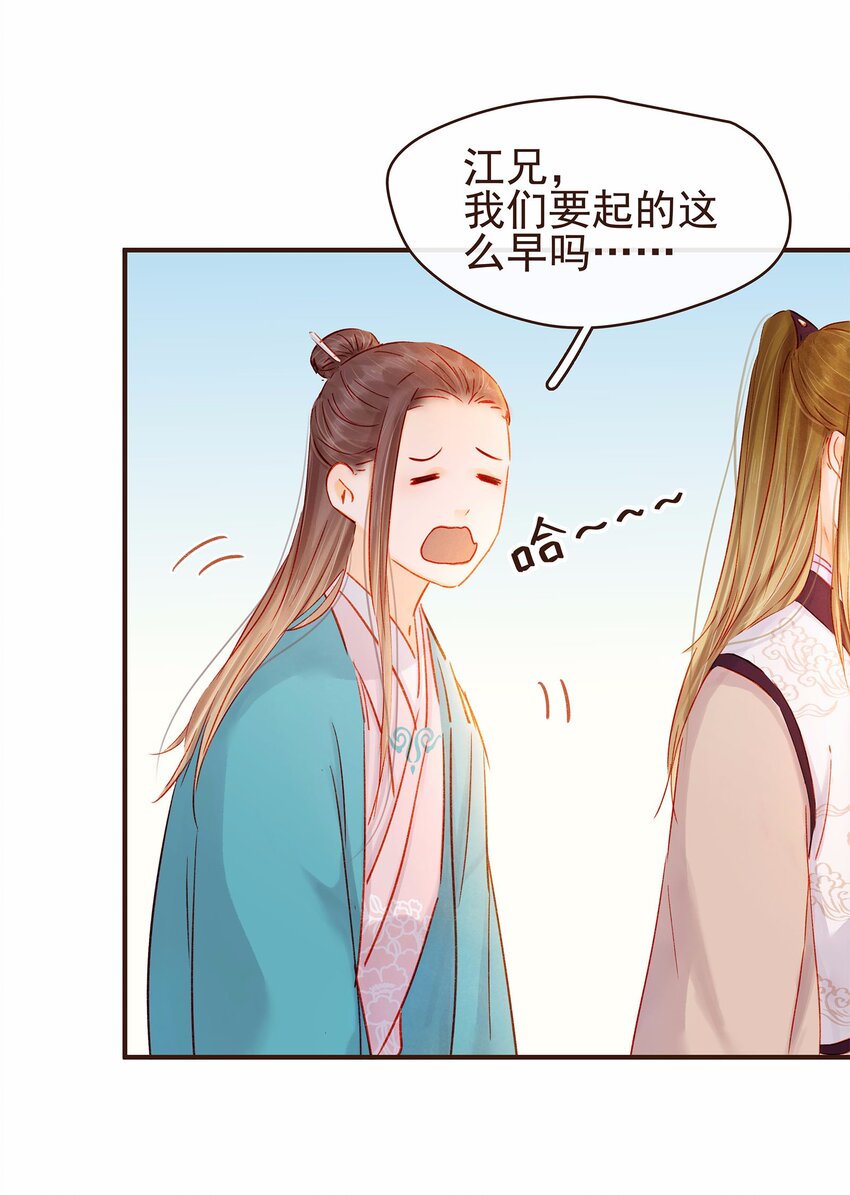 我家少主计无双韩漫全集-112 隔墙有教主无删减无遮挡章节图片 