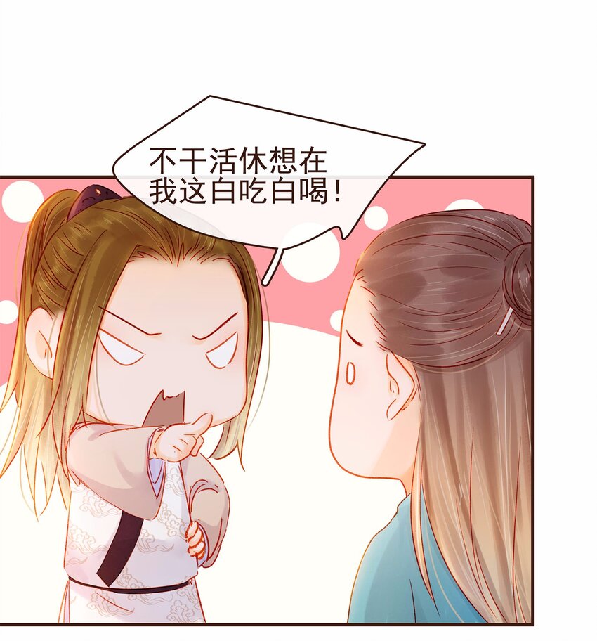 我家少主计无双韩漫全集-112 隔墙有教主无删减无遮挡章节图片 