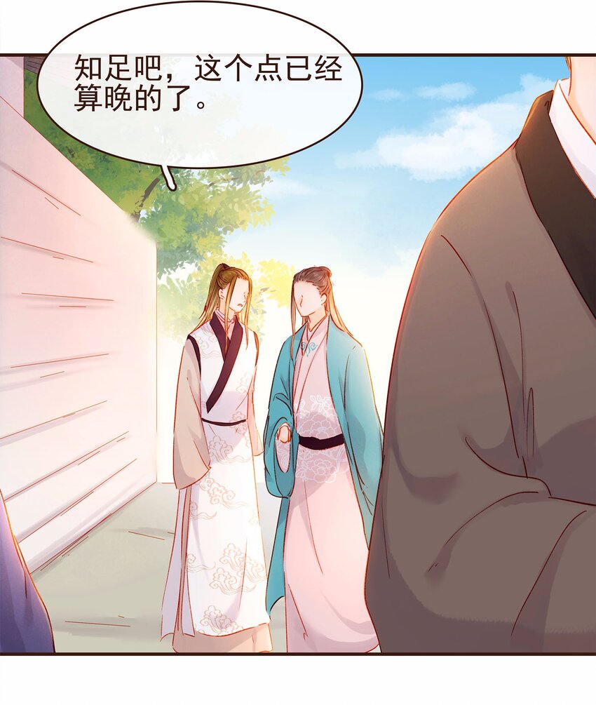 我家少主计无双韩漫全集-112 隔墙有教主无删减无遮挡章节图片 