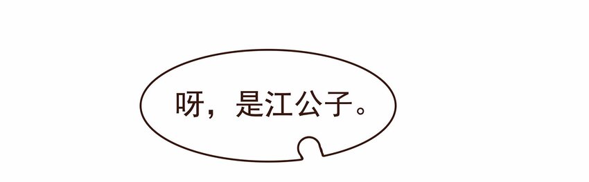 我家少主计无双韩漫全集-112 隔墙有教主无删减无遮挡章节图片 