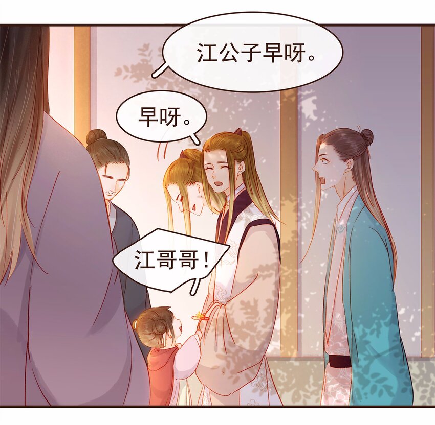 我家少主计无双韩漫全集-112 隔墙有教主无删减无遮挡章节图片 