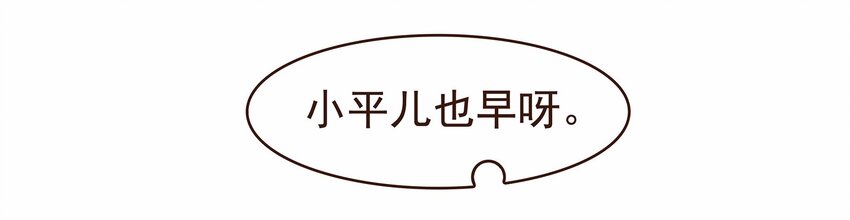 我家少主计无双韩漫全集-112 隔墙有教主无删减无遮挡章节图片 
