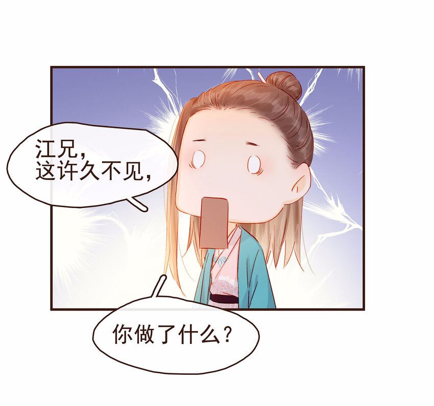 我家少主计无双韩漫全集-112 隔墙有教主无删减无遮挡章节图片 