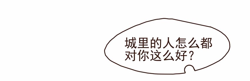 我家少主计无双韩漫全集-112 隔墙有教主无删减无遮挡章节图片 
