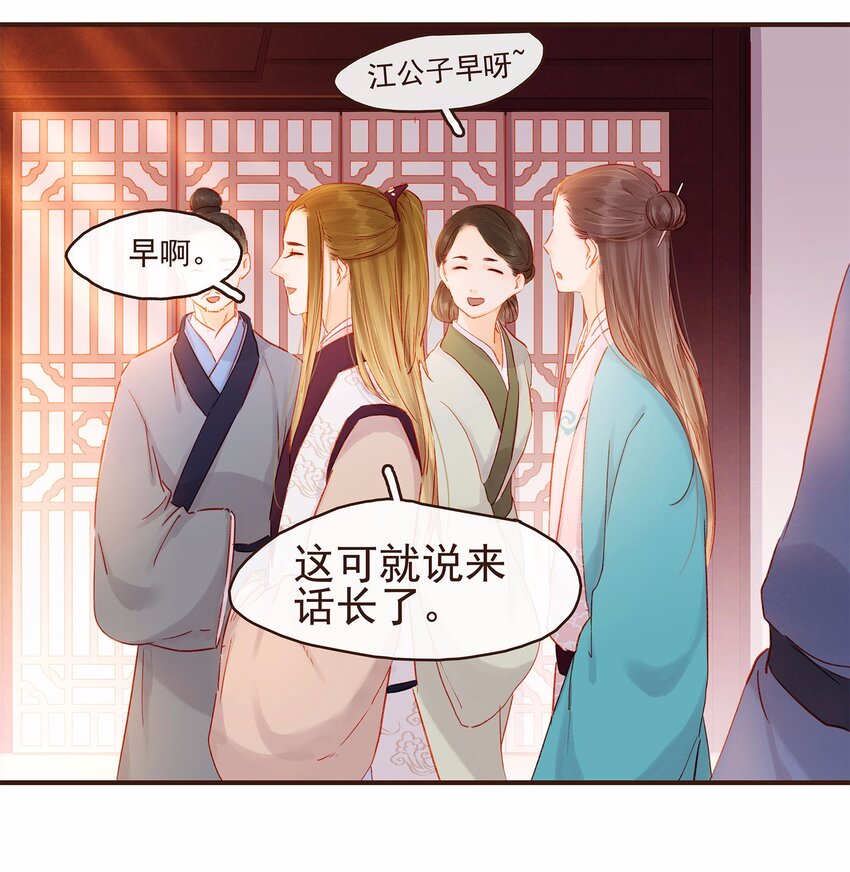 我家少主计无双韩漫全集-112 隔墙有教主无删减无遮挡章节图片 
