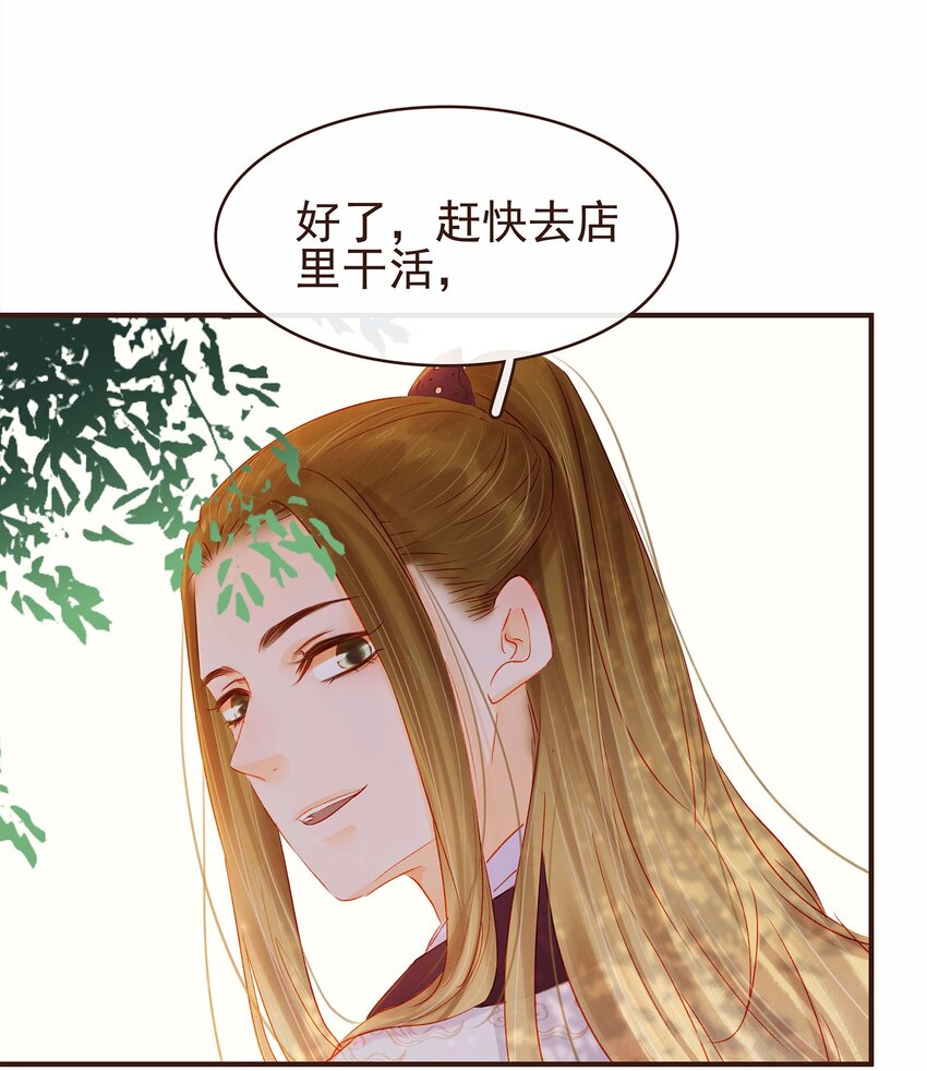 我家少主计无双韩漫全集-112 隔墙有教主无删减无遮挡章节图片 