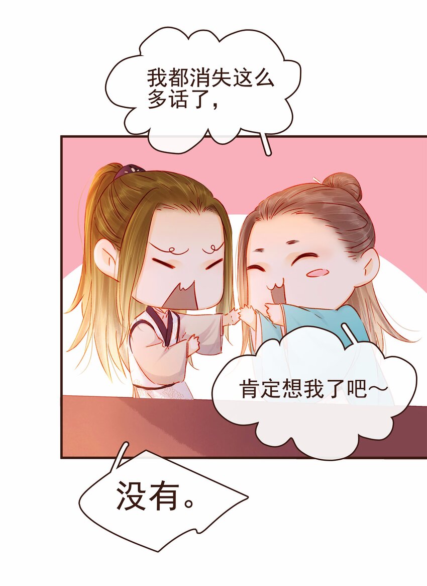 我家少主计无双韩漫全集-112 隔墙有教主无删减无遮挡章节图片 