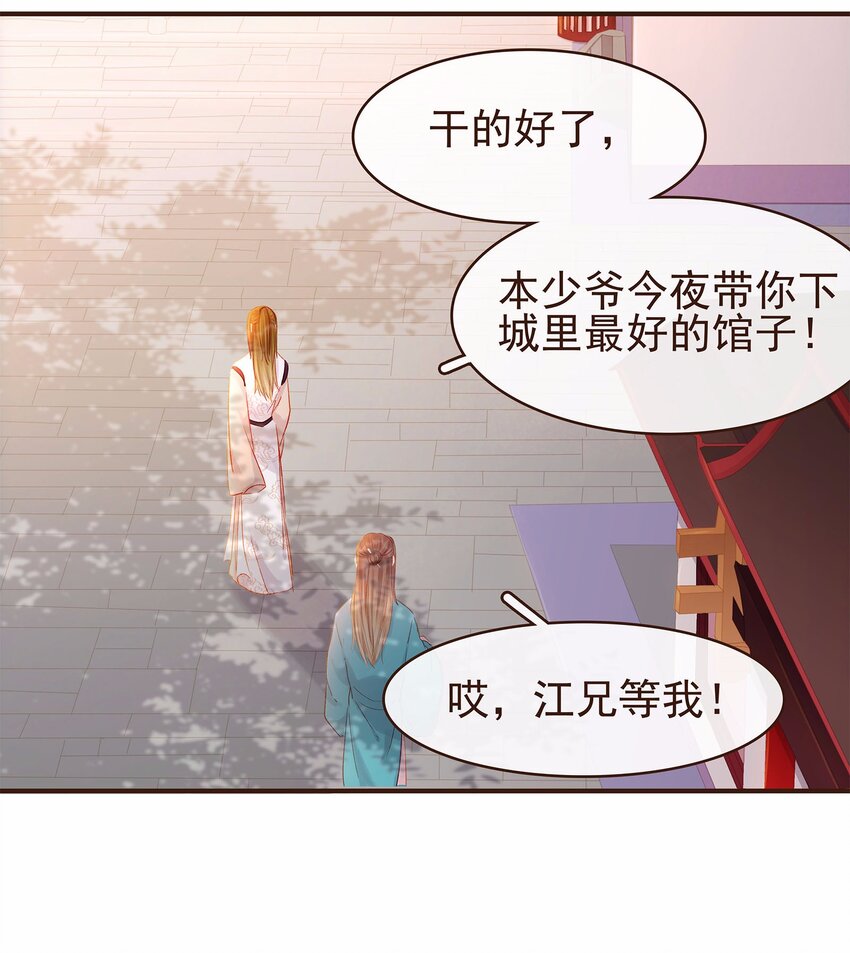 我家少主计无双韩漫全集-112 隔墙有教主无删减无遮挡章节图片 