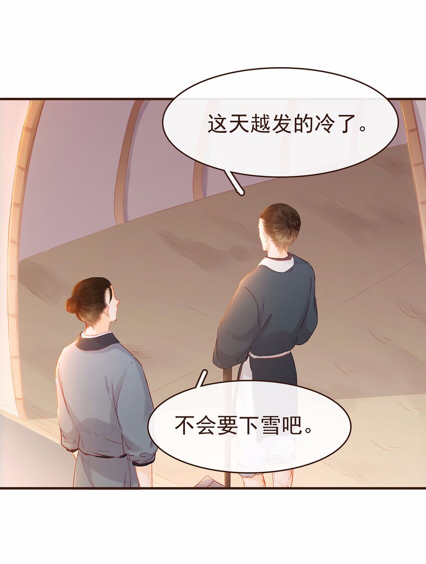 我家少主计无双韩漫全集-112 隔墙有教主无删减无遮挡章节图片 