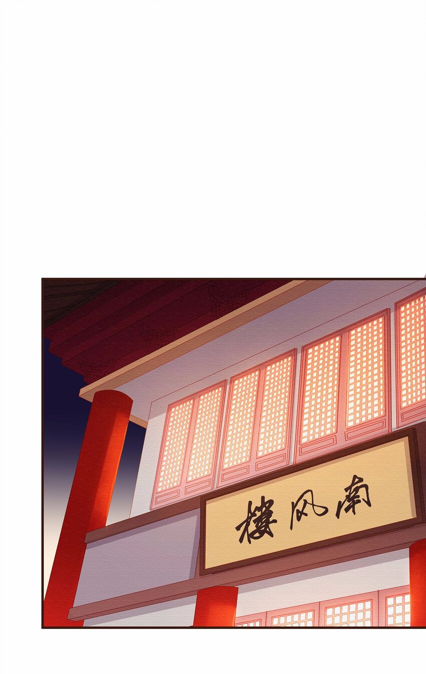 我家少主计无双韩漫全集-112 隔墙有教主无删减无遮挡章节图片 