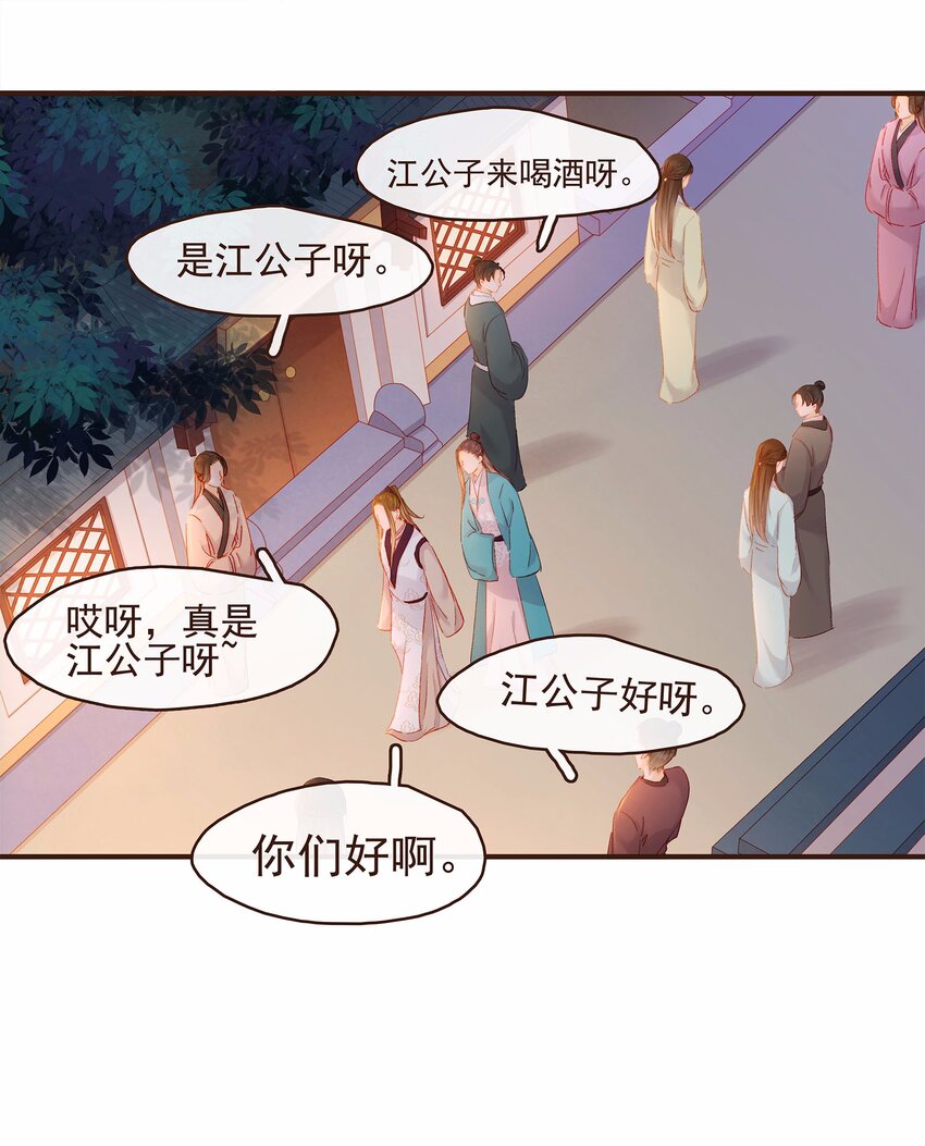 我家少主计无双韩漫全集-112 隔墙有教主无删减无遮挡章节图片 