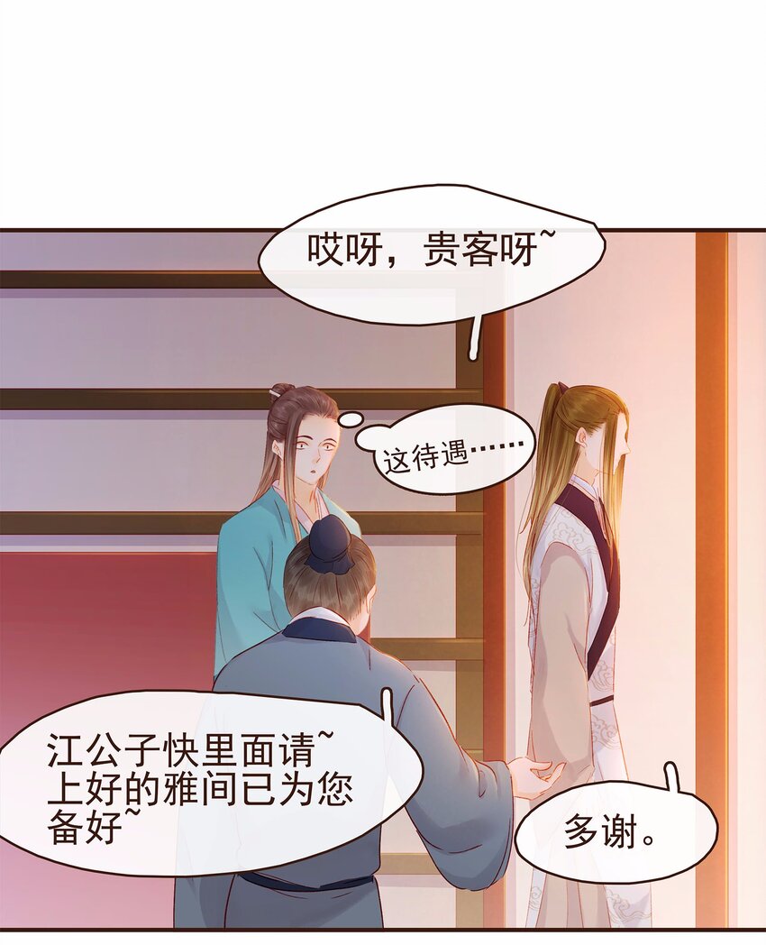 我家少主计无双韩漫全集-112 隔墙有教主无删减无遮挡章节图片 