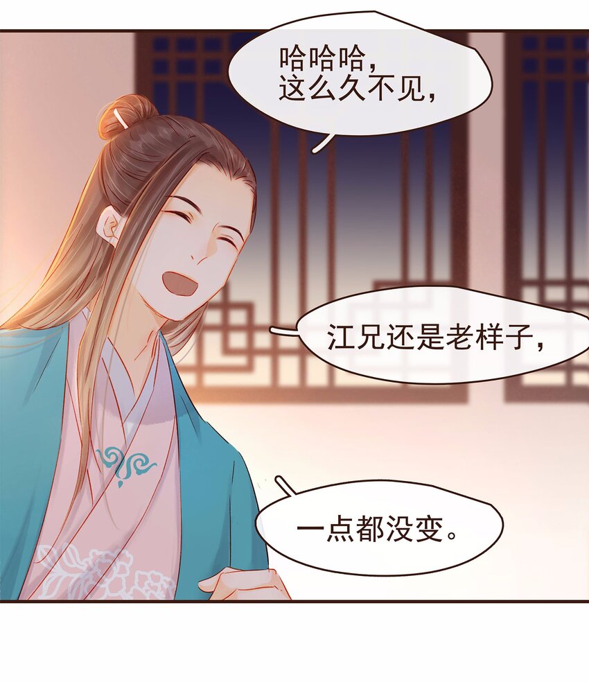 我家少主计无双韩漫全集-112 隔墙有教主无删减无遮挡章节图片 