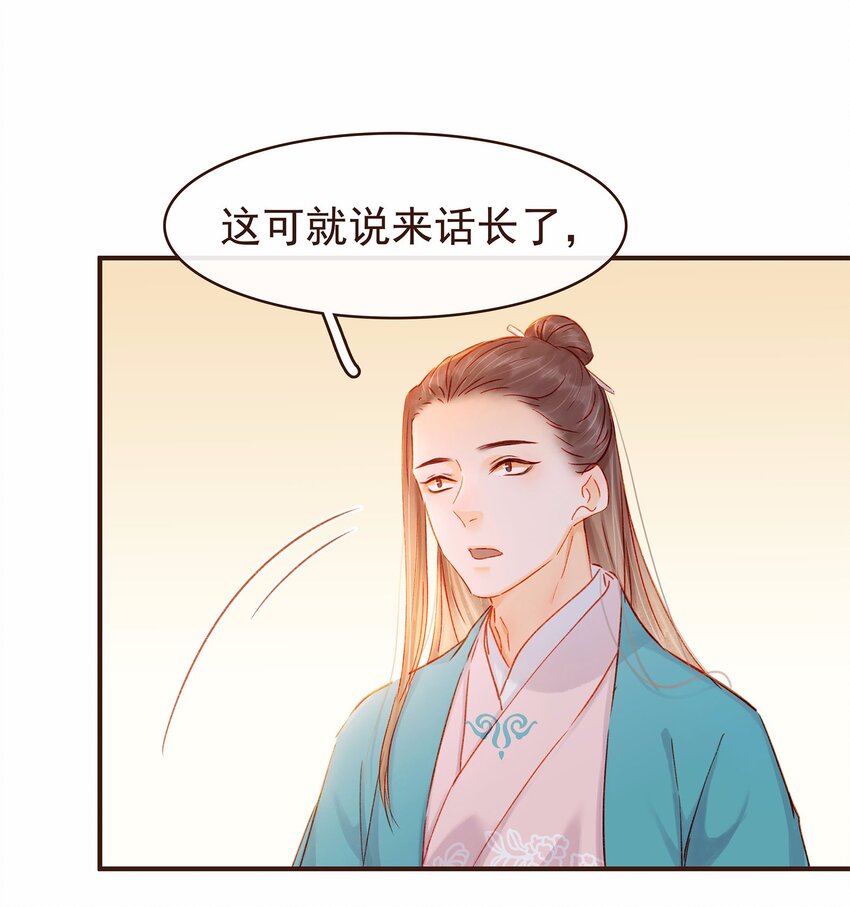 我家少主计无双韩漫全集-112 隔墙有教主无删减无遮挡章节图片 