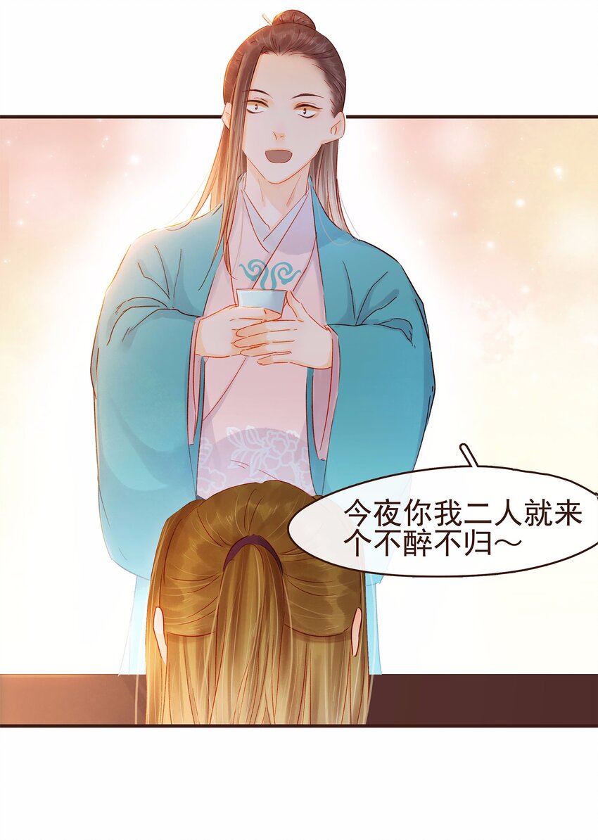 我家少主计无双韩漫全集-112 隔墙有教主无删减无遮挡章节图片 