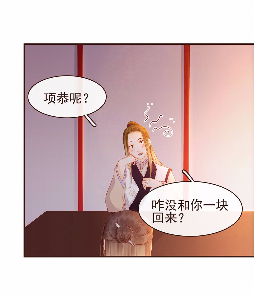 我家少主计无双韩漫全集-112 隔墙有教主无删减无遮挡章节图片 
