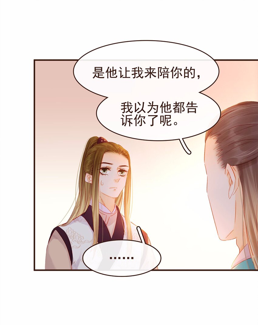 我家少主计无双韩漫全集-112 隔墙有教主无删减无遮挡章节图片 