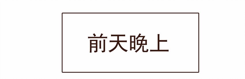 我家少主计无双韩漫全集-112 隔墙有教主无删减无遮挡章节图片 