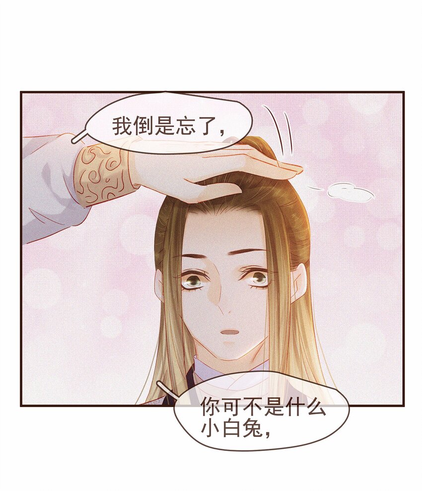 我家少主计无双韩漫全集-112 隔墙有教主无删减无遮挡章节图片 
