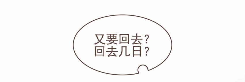 我家少主计无双韩漫全集-112 隔墙有教主无删减无遮挡章节图片 