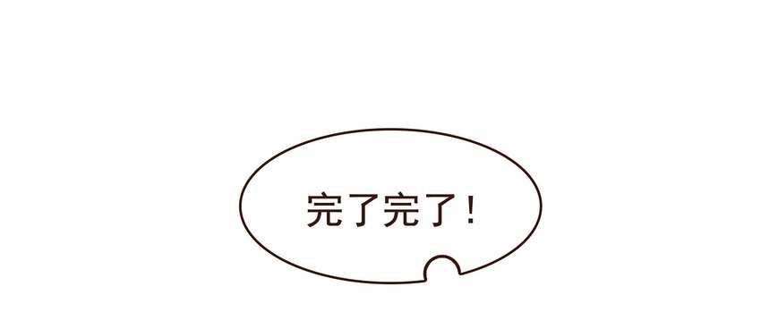 我家少主计无双韩漫全集-112 隔墙有教主无删减无遮挡章节图片 